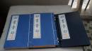四书章句 上下册 品相如图