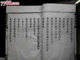 《徐氏族谱》民国竹纸版老家谱，大全十二册，目录详细书影清晰品相极美，千谱斋名家堂代友出家谱宗谱