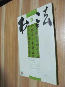 书法2010 4