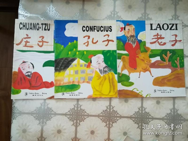 海豚出版社英汉对照连环画(共10本)