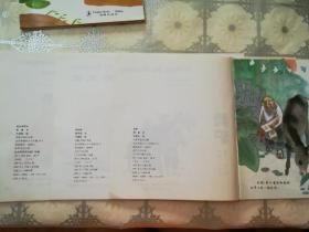 海豚出版社英汉对照连环画(共10本)