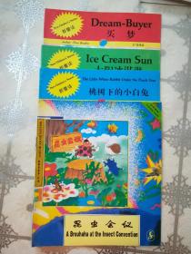 海豚出版社英汉对照连环画(共10本)