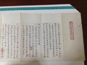 立绝卖土地及房屋文据存照 1951年 后面带有印花税（1949年-五千元-9张）手写