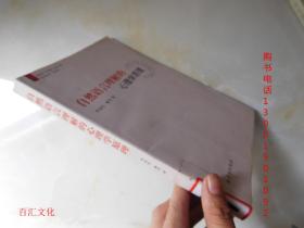 自然語(yǔ)言理解的心理學(xué)原理（一版一?。? onerror=