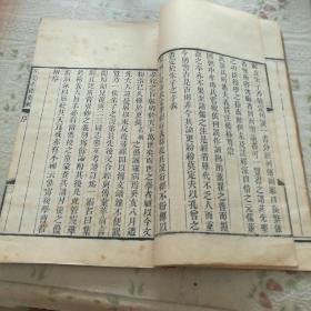 古文孝经集解