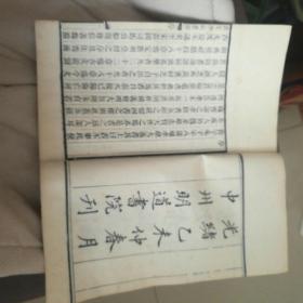 古文孝经集解