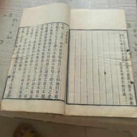 古文孝经集解