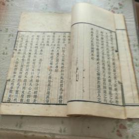 古文孝经集解
