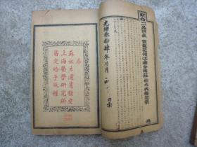 老的线装书《中西汇通医书》一涵11本 见描述 【整套缺《血证论》上册，其余的全且完整】