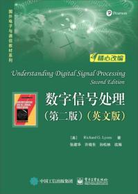 【正版二手书】数字信号处理  第二版  英文版  张建华  许晓东  电子工业出版社  9787121309205