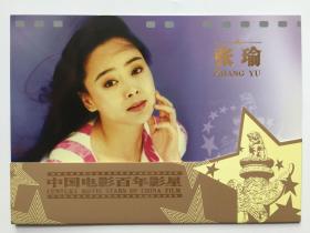 全新中国电影百年影星张瑜套装邮票带邮折和折封整套出售