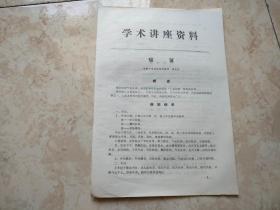 痛症（16开3页）