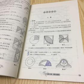 奥数精讲与测试（六年级）