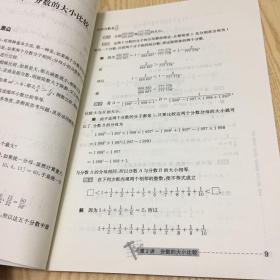 奥数精讲与测试（六年级）