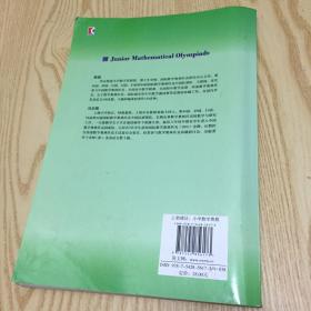 奥数精讲与测试（六年级）
