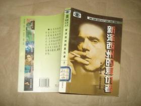 新泽西州的复仇者.