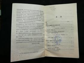 ●讲明理通神韵：《赵树理小说人物论》杨志杰著【1983年山西人民版32开264面】！