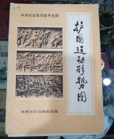 护国运动形势图【1981年6月】一开