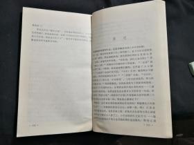 ●讲明理通神韵：《赵树理小说人物论》杨志杰著【1983年山西人民版32开264面】！