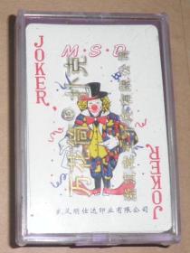 万花筒扑克（塑料盒）