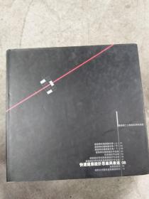 快速建筑设计思维与表达