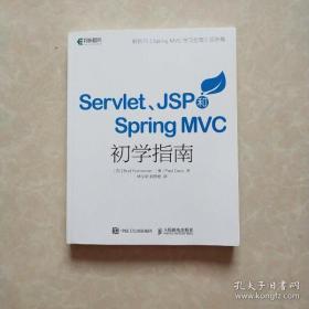 Servlet JSP和Spring MVC初学指南