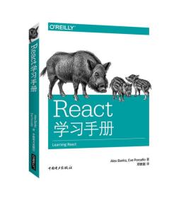 React学习手册