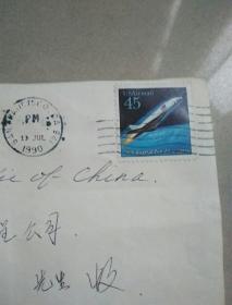 美国邮票Universal PostalCongress45美分（实寄封）