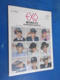 超人气偶像天团 我们的EXO 最全周边限定写真集 全新塑封 .
