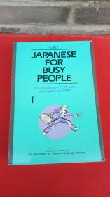 JAPANESE FOR BUSY PEOPLE【有四盒磁带】