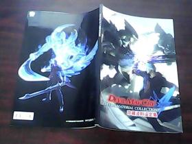 DEVILMAYCRY  4  珍藏资料设定集