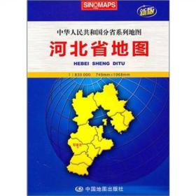 河北省地图（加盒）（新版）