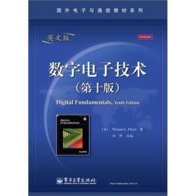 二手书数字电子技术第十10版英文版弗洛伊德余璆改编电子工业出 9787121132575