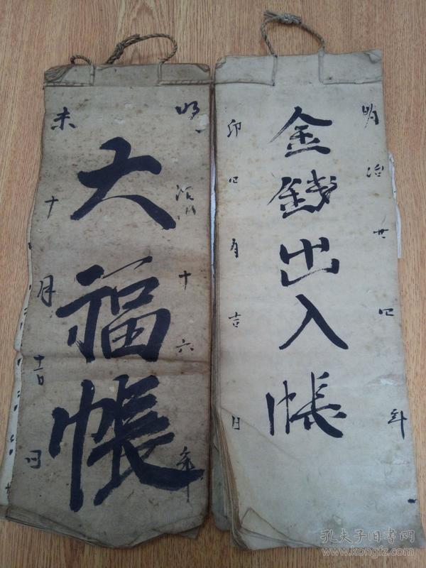 日本明治16年（1883年）《账本》三册合售