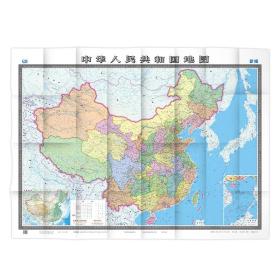 2全张系列地图：中华人民共和国地图