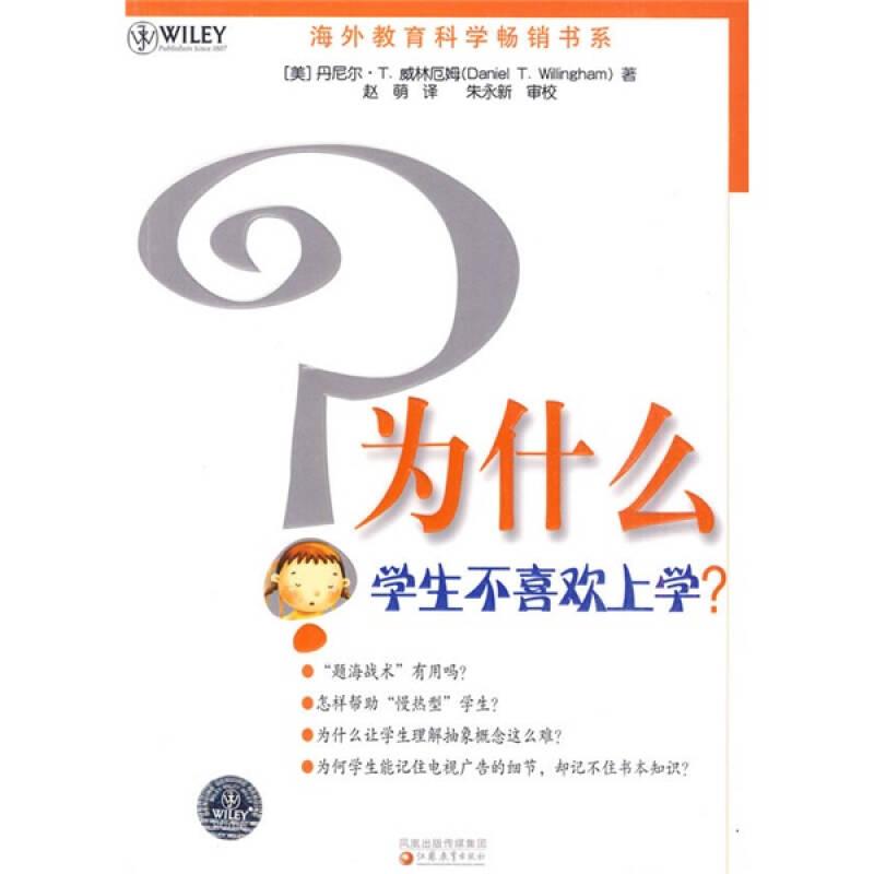 為什么學(xué)生不喜歡上學(xué)