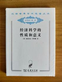 最能促进人类幸福的财富分配原理的研究（汉译世界学术名著丛书 分科本 经济）