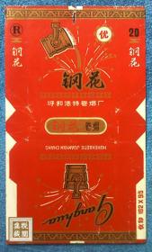 钢花牌烟标 （三无标  竖版）