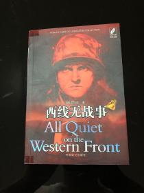 西线无战事/All Quiet on the Western Front