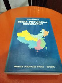 CHINA PROVINCIAL GEOGRAPHY 中国分省地理