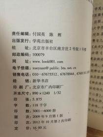 （正版）伤寒贯珠集