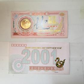 2001年辛巳年--蛇纪念币.[金属制.直径4CM]