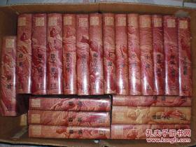 中国抗日战争时期大后方文学书系(精装全20册)一版一印 书净重31?