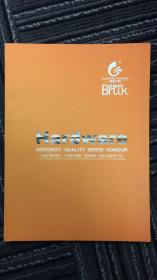 BRUK百瑞科 国宏刀具产品综合样本 铣刀钻头等（箱三）