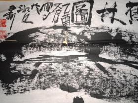 湖南画家  王立新18ox96cm>>6尺整