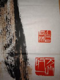 湖南画家  王立新18ox96cm>>6尺整
