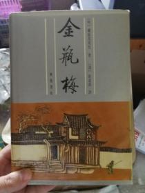 金瓶梅  (张竹坡批评本，上、下册，全二册，)