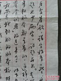 湖北天门书协主席、 陆羽研究会副会、 欧阳修32世孙~欧阳勋~毛笔信札一通2页