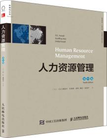 人力资源管理（第10版，双语教学版）