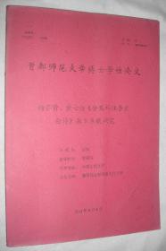 杨齐贤、萧士赟《分类补注李太白诗》版本系统研究